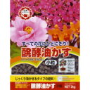 【あす楽対応・送料無料】日清商事醗酵油かす 小粒2KG