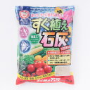 【あす楽対応・送料無料】日清商事すぐ植え石灰3Kg