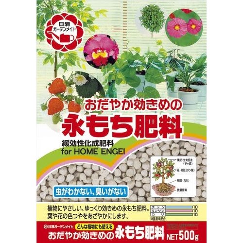 【あす楽対応・送料無料】日清商事永もち肥料1．2KG