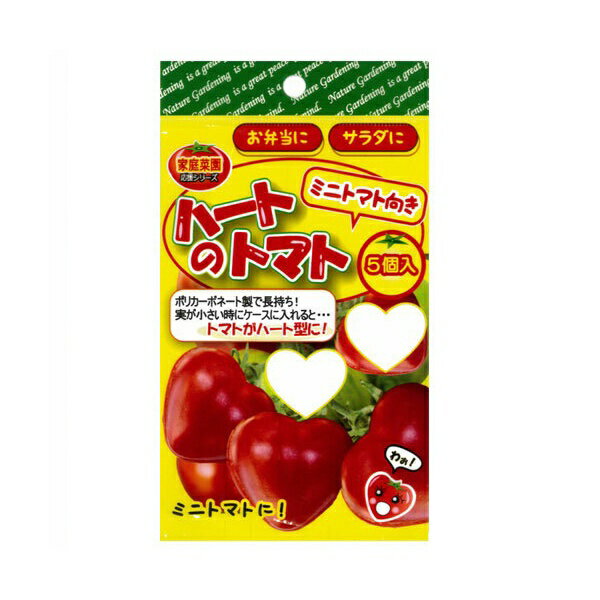 【あす楽対応・送料無料】（株）フォレストハートのトマト　ミニ用5個入