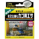 【あす楽対応・送料無料】レインボー薬品ネズレスネズミ捕りカゴ用エサ40G