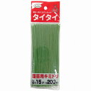 【あす楽対応・送料無料】渡辺泰（株）タイタイ　園芸用　黄緑15CM　200P