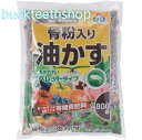 朝日アグリア(株) 骨粉入り油粕 ペレット 800g (朝日)