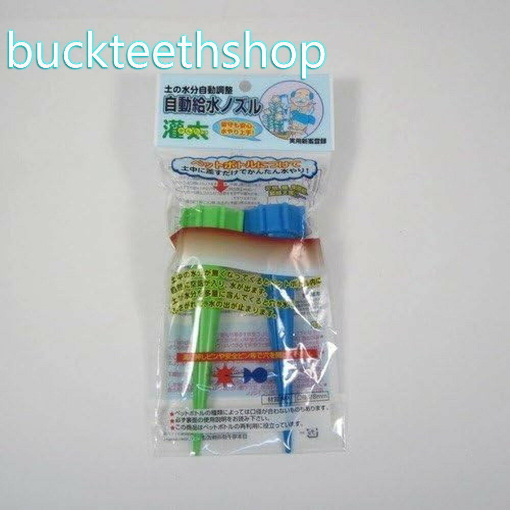 クラーク（株）　自動給水ノズル　カンタクン2本入　肩掛け