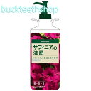 プロトリーフ サフィニアの液肥 480ml (Pリーフ)