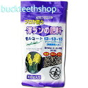 向山蘭園 洋ラン専用肥料 モルコート 300g