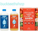協和(株) ハイポニカ液体肥料A液B液500ml