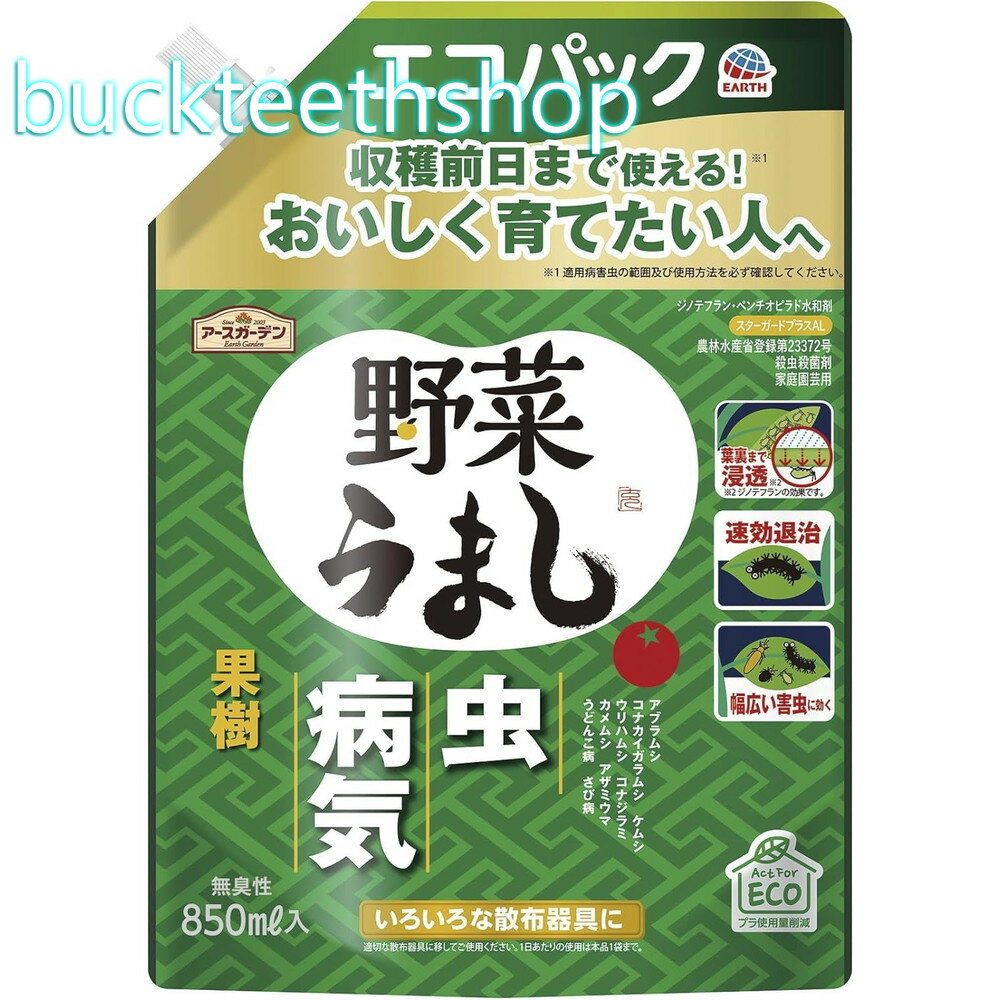 アース製薬　アースガーデン　野菜うまし　エコP　850ml【12】4901080144614