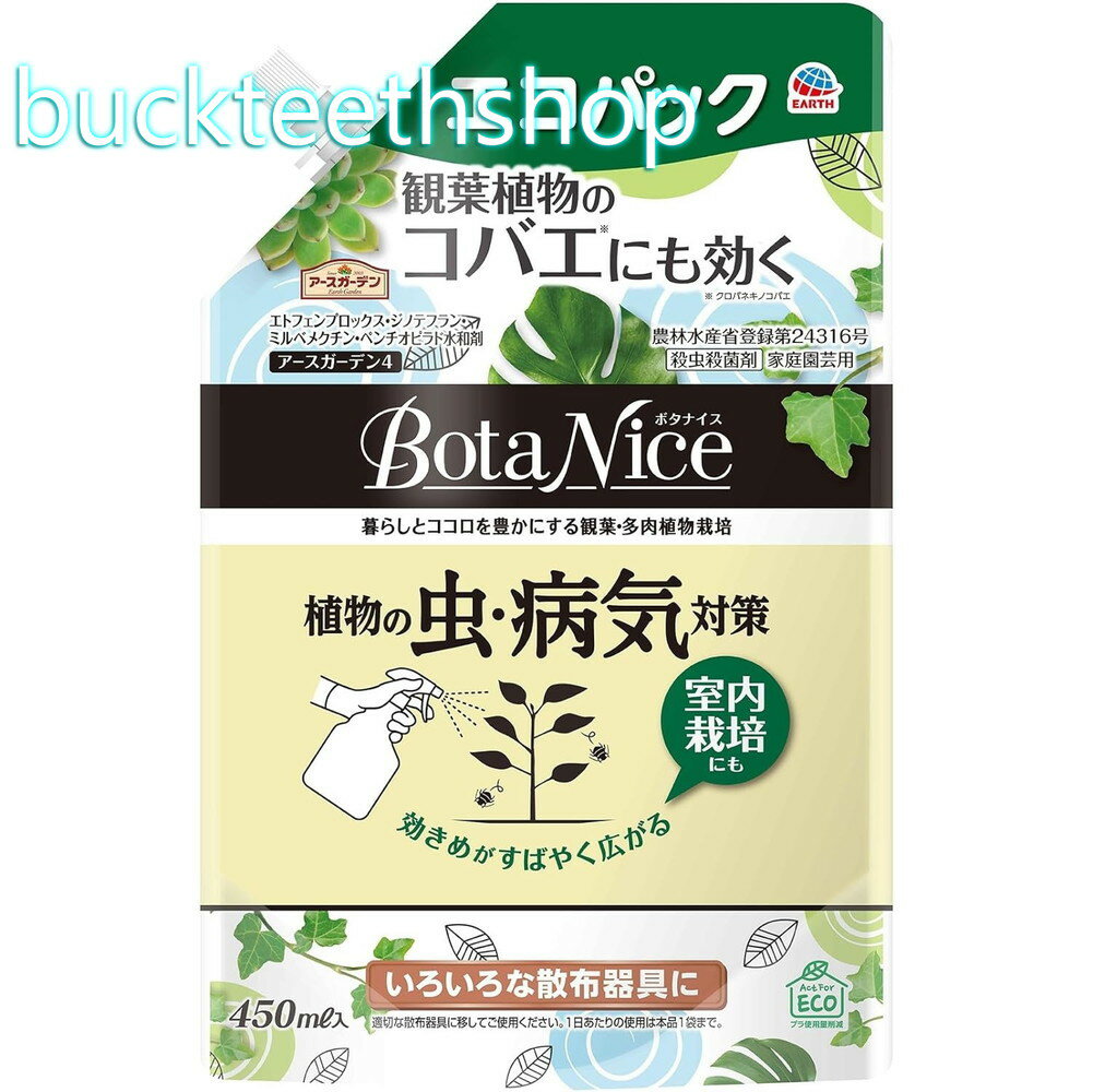 アース製薬　BotaNice　虫・病気対策エコP450ml【12】4901080153319