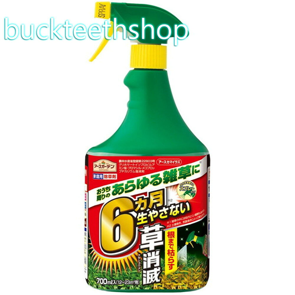 アース製薬　アースカマイラズ　スプレー　700ML　【15】4901080288110