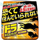 フマキラー株式会社 ドラネズミバリア強力忌避剤 400g 【12】4902424448290