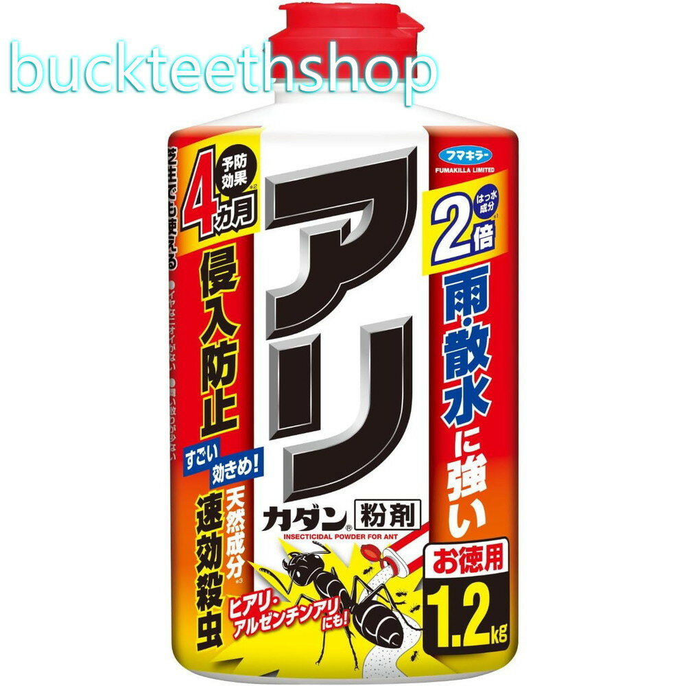 フマキラー株式会社　アリカダン粉剤　1．2kg　【10】4902424450132
