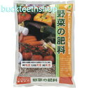太田油脂JOYアグリス 野菜の肥料 3kg (JOY)