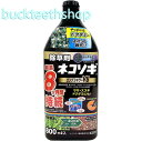 レインボー薬品 ネコソギロングシャワーV8 800ml