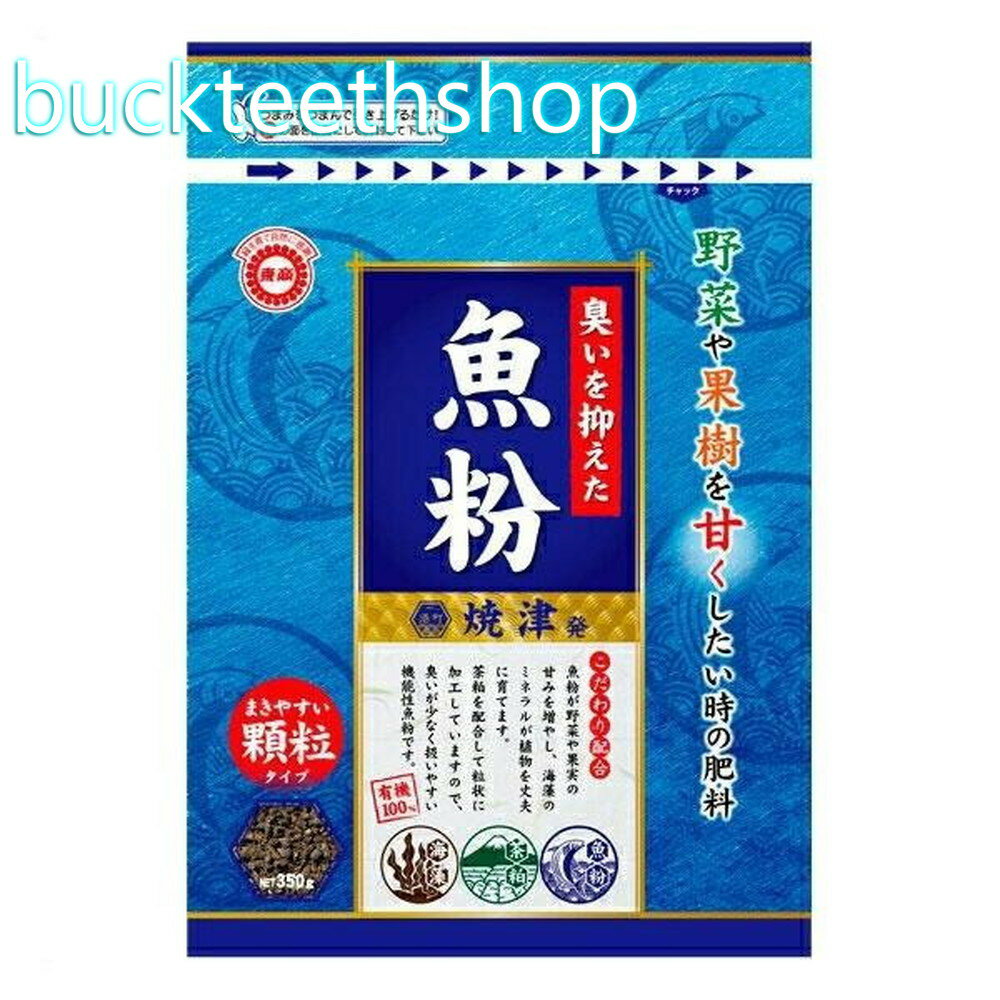 （株）東商 臭いを抑えた魚粉 350g （東商）