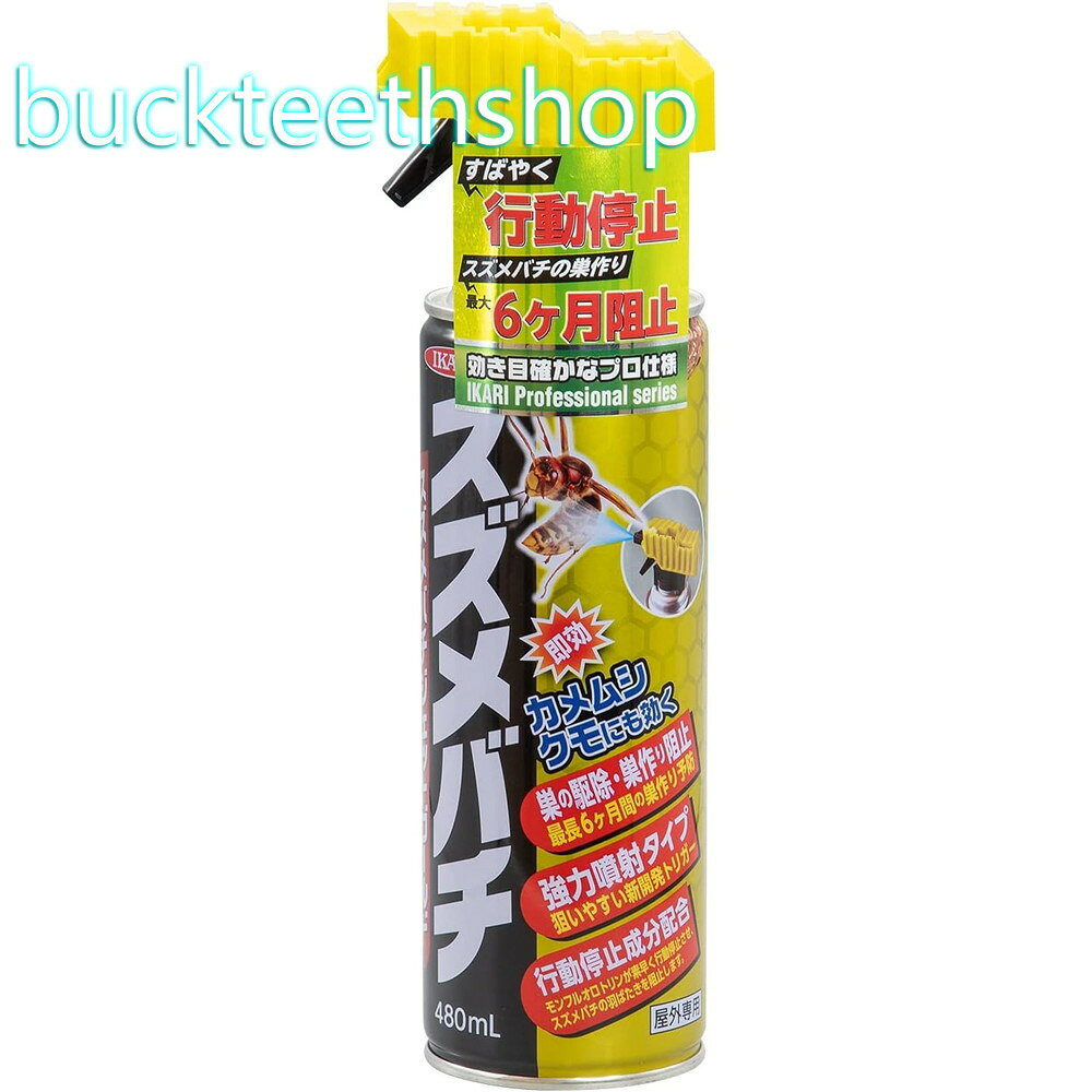 イカリ消毒（株）事業開　スズメバチジェットゴールド　480ml　（イカリ）