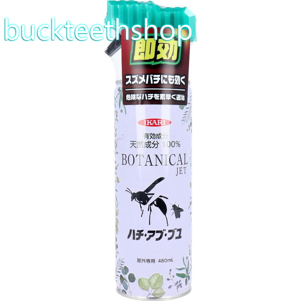 Gardening - イカリ消毒（株）事業開　ボタニカルジェット　ハチ・アブ用　480ml　（イカリ）