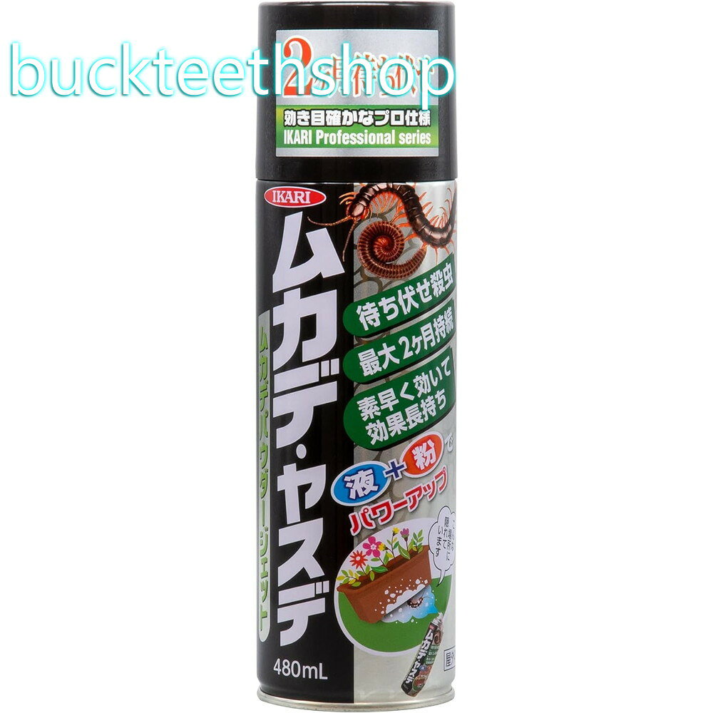 イカリ消毒（株）事業開　ムカデパウダージェット　480ml　（イカリ）