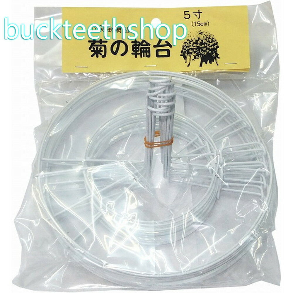 UK18-8T型小判飾台 22インチ用 分つ （菊）