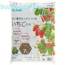 (株)リッチェル営業 クロレラの恵みR いちごの土 7L 【6】4945680700795