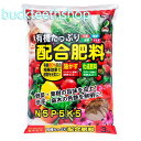 太田油脂JOYアグリス 有機たっぷり配合肥料 3kg (JOY)