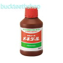 buckteeth:10643179のサンプル画像1