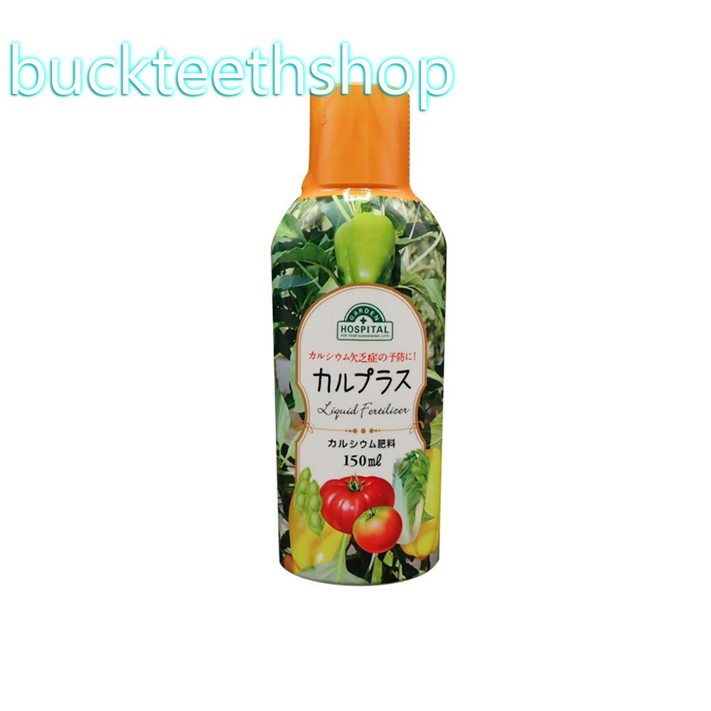 Fertilizer - 丸善薬品産業OAT　カルプラス　150ml　【60】4970856911507