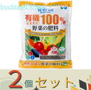 ※2個セット※朝日アグリア(株) 骨粉入り有機由来原料100%野菜の肥料 1kg (朝日) 【20】011057