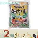 ※2個セット※朝日アグリア(株) 骨粉入り油粕 ペレット 800g (朝日)