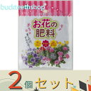 ※2個セット※朝日アグリア(株) お花の肥料 150g【60】021216