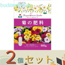 ※2個セット※朝日アグリア(株) 菊の肥料500g 【40】4513272023081