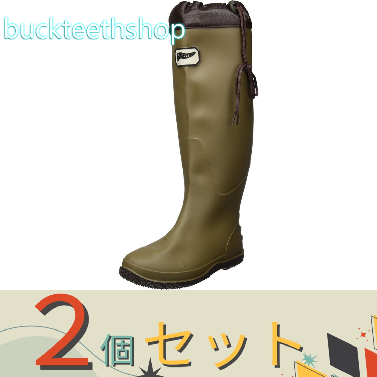 ※2個セット※阪神素地（株）　FU5501　ポータブルブーツ　カーキ　SS　（阪神素地）