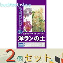※2個セット※プロトリーフ 洋ランの土 2L (Pリーフ)