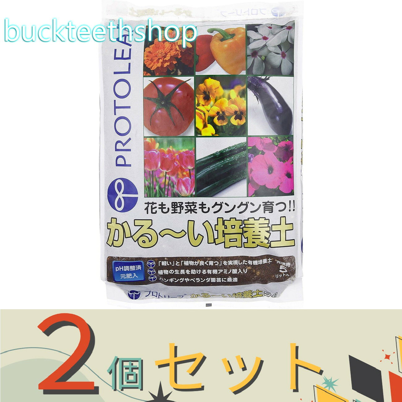 ・「軽い」と「植物がよく育つ」を実現した培養土です。 ・軽いので移動がらくらく。ハンギングにもおすすめです。 ・初期生育分の元肥を配合しているので本品だけで植え付けることが可能。 ・ココヤシピートを使用しているため適度な保水性とを排水性をかねそなえています。 ・植物の生育を助ける有機アミノ酸入り。・「軽い」と「植物がよく育つ」を実現した培養土です。 ・軽いので移動がらくらく。ハンギングにもおすすめです。 ・初期生育分の元肥を配合しているので本品だけで植え付けることが可能。 ・ココヤシピートを使用しているため適度な保水性とを排水性をかねそなえています。 ・植物の生育を助ける有機アミノ酸入り。