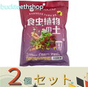 ※2個セット※プロトリーフ 食虫植物の土 0.6L (Pリーフ)
