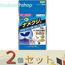 ※2個セット※エムシー緑化 ナメクジ退治 紙袋 700g (エムシー)