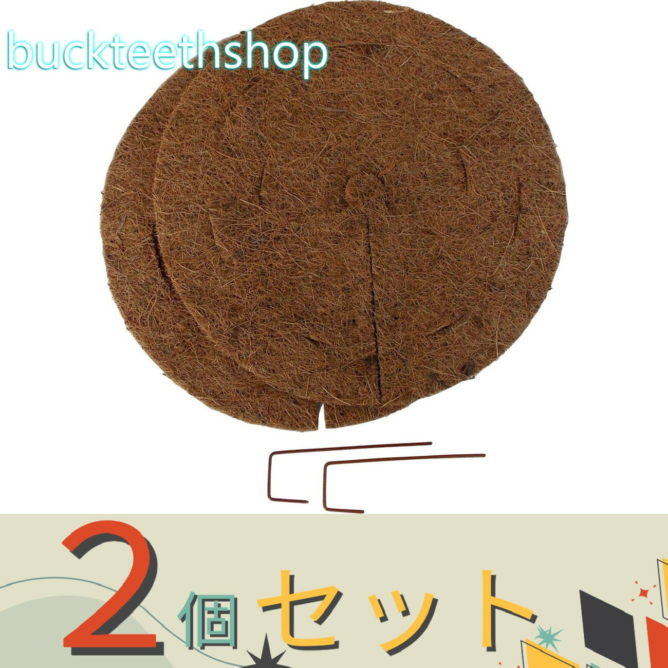 ※2個セット※フォレスト　ポット用　Natural　しきわらいらず　野菜・花・観葉植物