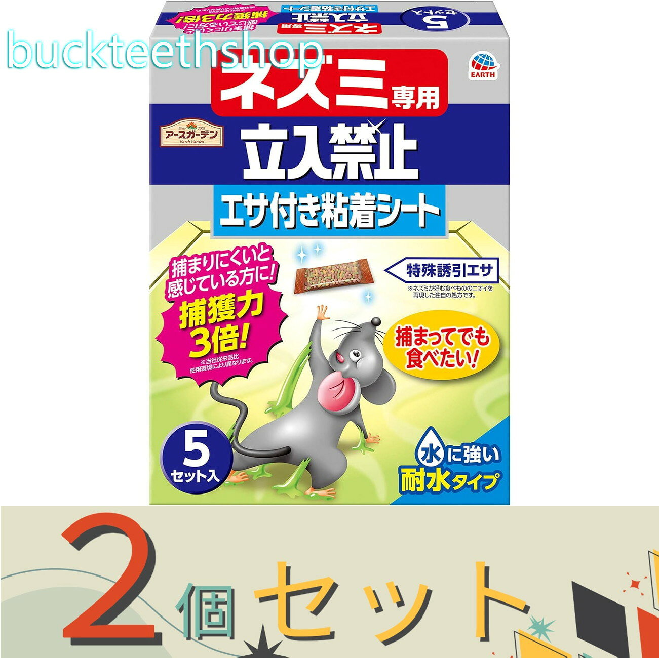 ※2個セット※アース製薬　ネズミ専用立入禁止エサ付き粘着シート5セット入【14】490...