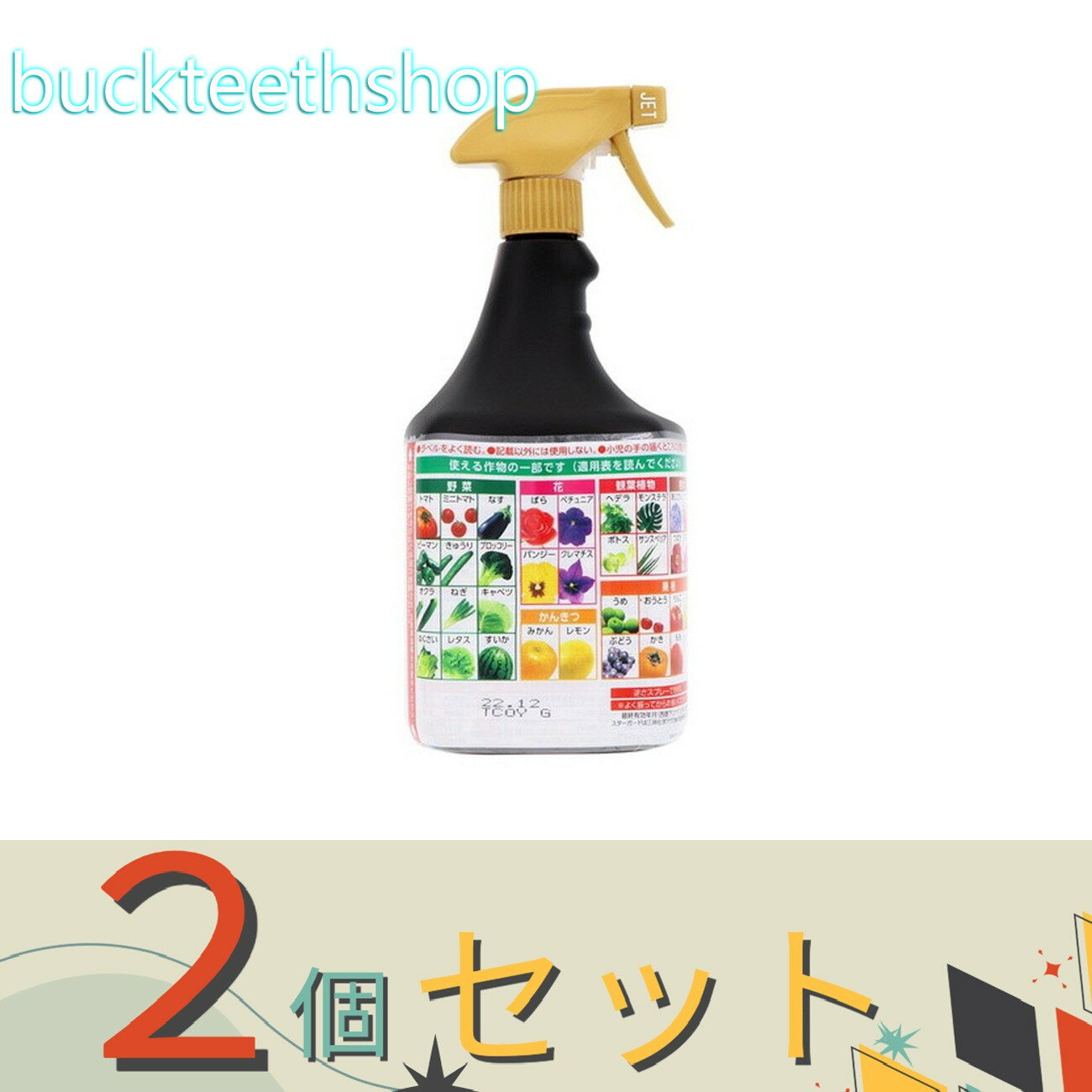 ※2個セット※アース製薬　EGスターガードプラスAL　1000ML　【12】4901080240217