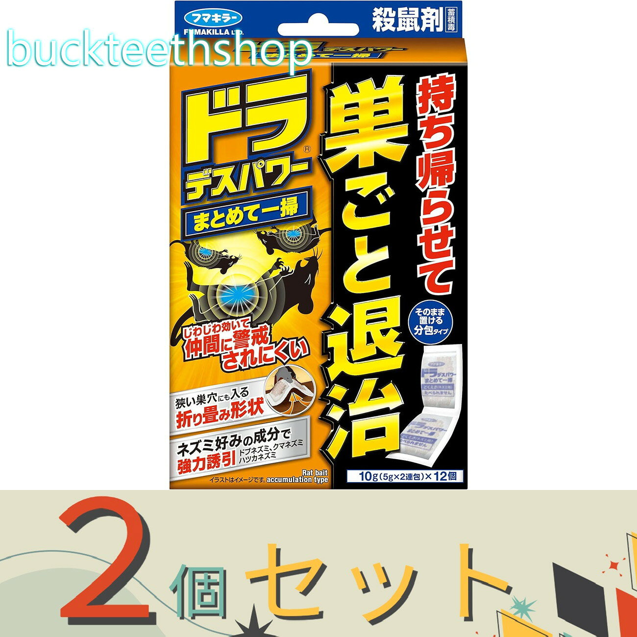 ※2個セット※フマキラー株式会社　ドラデスパワーまとめて一掃　12個入　【30】4902...