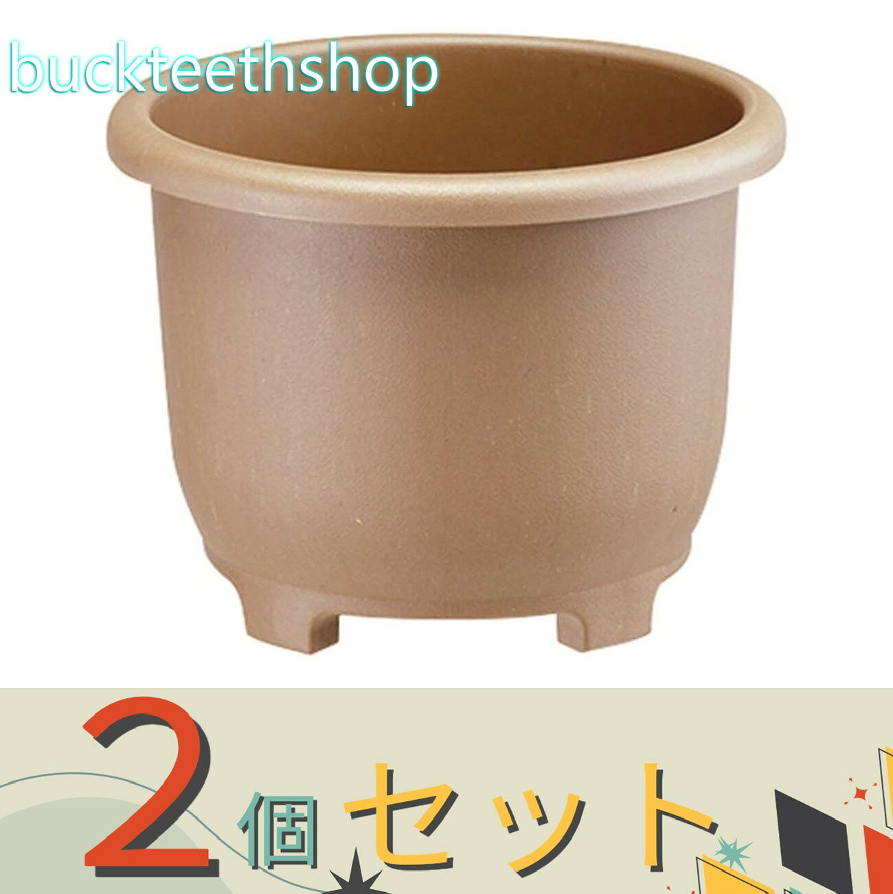 ※2個セット※大和プラ販（株）　ECO＆ECO　ウィンプランター　丸38型　EBR