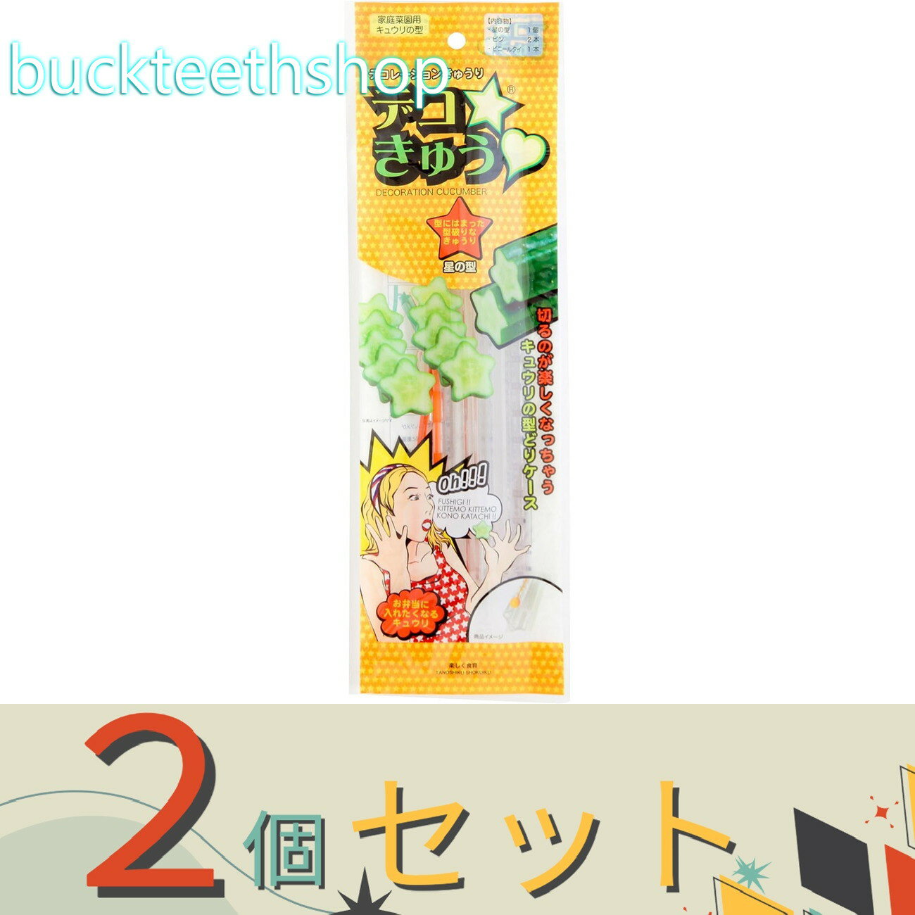 ※2個セット※（株）洛陽　キュウリの型　デコきゅう　1本パック　星　【40】067045のサムネイル