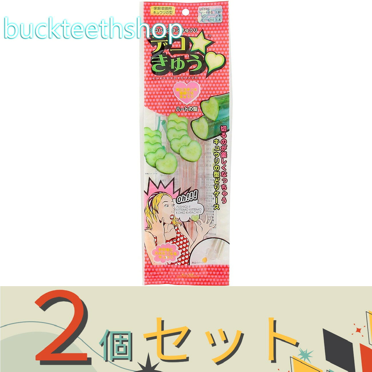 ※2個セット※（株）洛陽 キュウリの型 デコきゅう 1本パック ハート 【40】067052