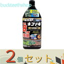 ※2個セット※レインボー薬品 ネコソギロングシャワーV8 800ml