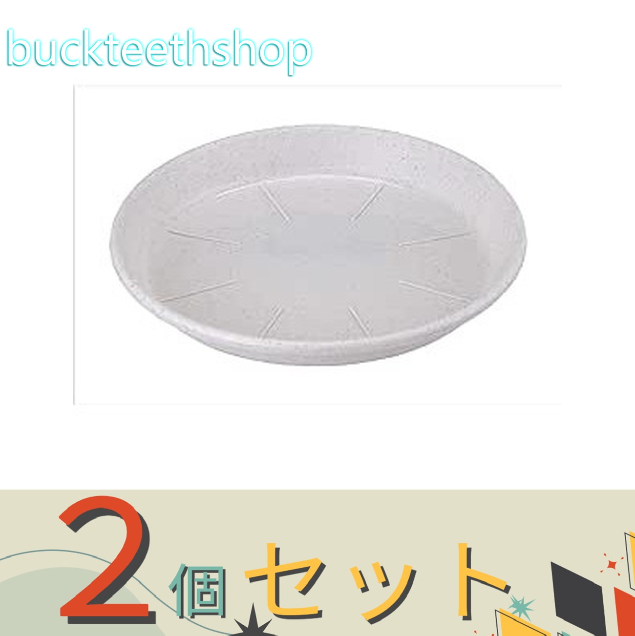 ※2個セット※アップルウエア　浅皿　AP　10号　MK　（AP）