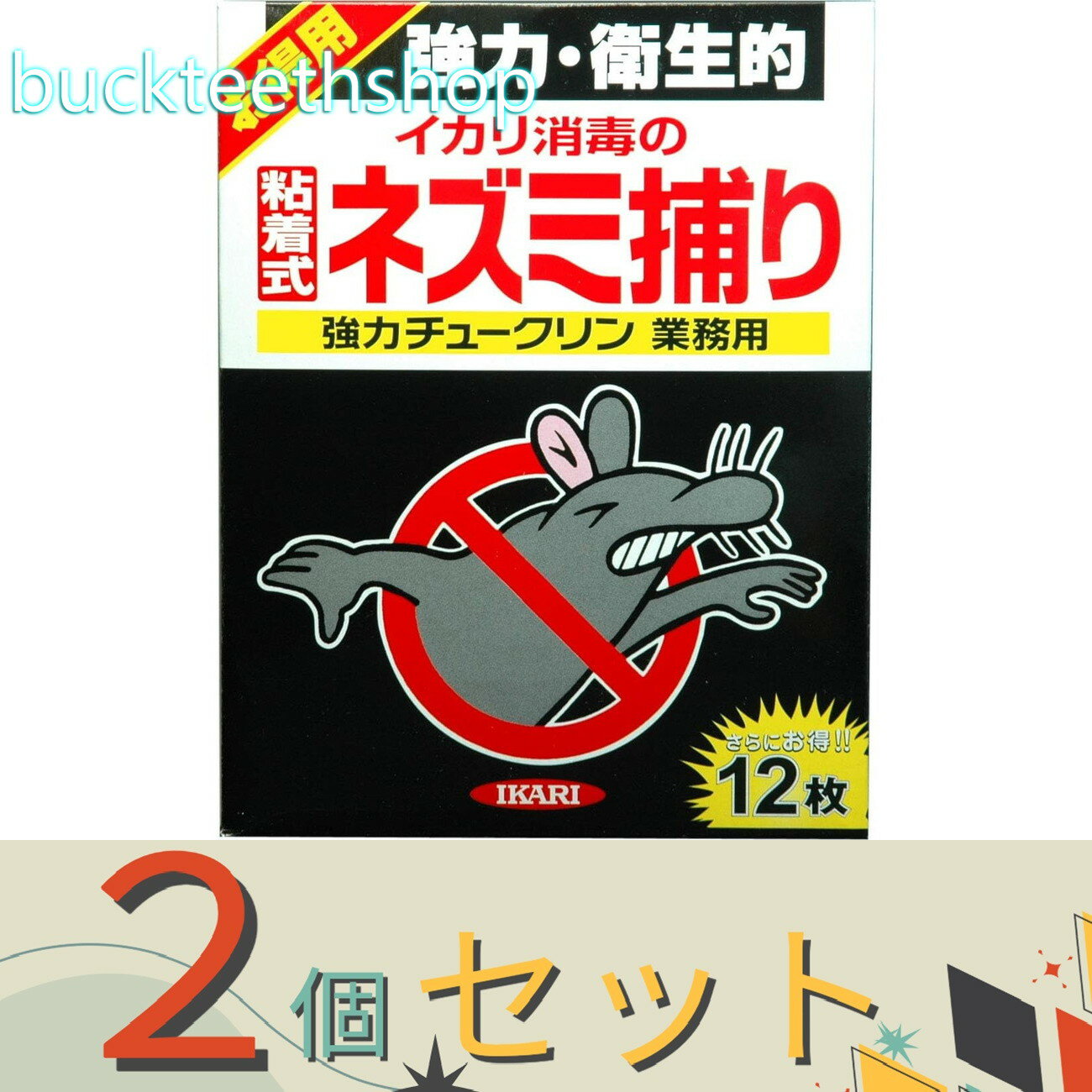 ※2個セット※イカリ消毒（株）事業開　強力チュークリン　業務用　12P　（イカリ）