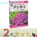 ※2個セット※(株)アミノール化学(タキイ 赤アジサイ 専用肥料 400g
