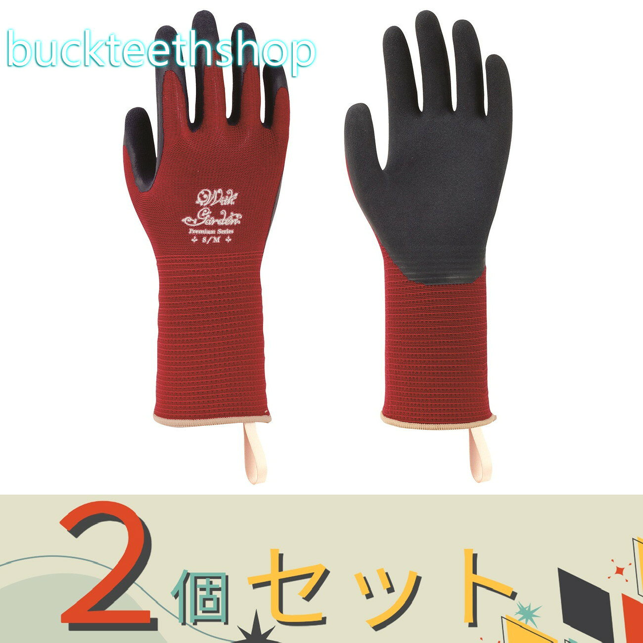 ※2個セット※（株）東和コーポ　WITHGARDEN　フォレスタ　レッド　393・S