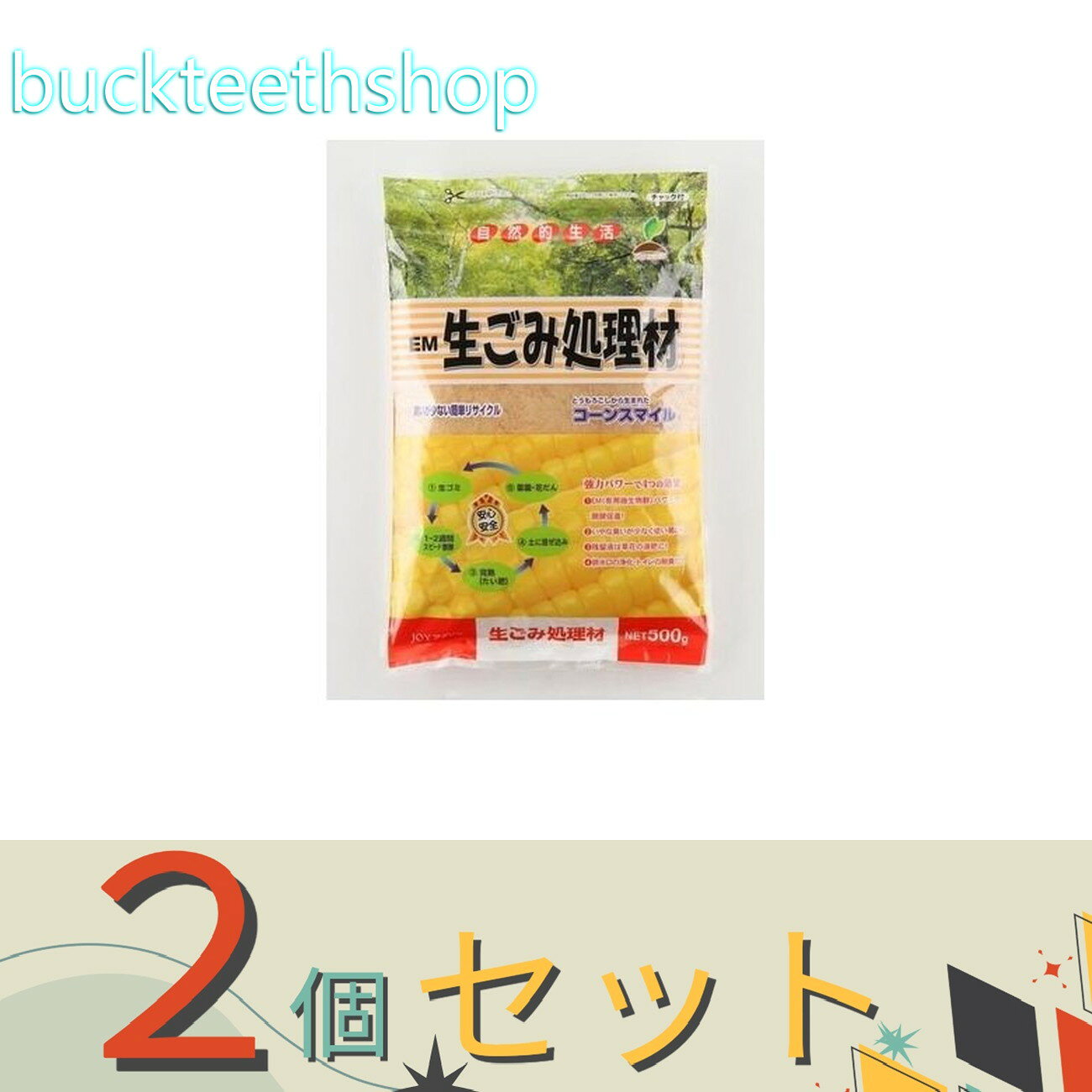 ※2個セット※太田油脂JOYアグリス�