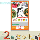 ※2個セット※太田油脂JOYアグリス 果樹.花木の肥料 1.2kg (JOY)